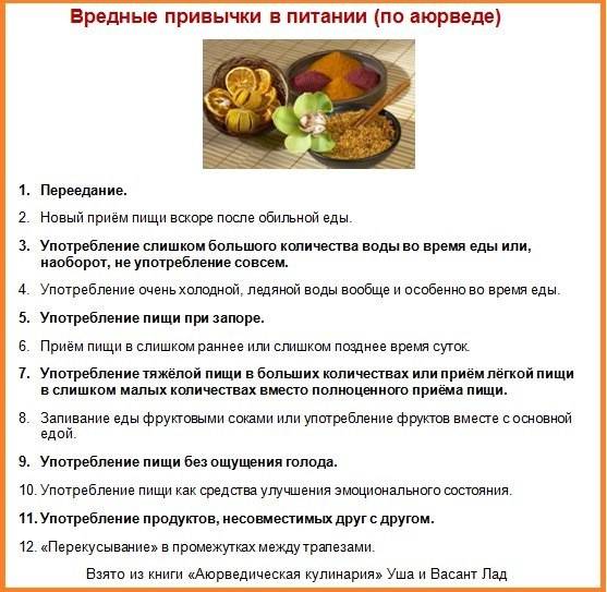 Аюрведическое питание: избавиться от любых болезней с помощью одной диеты