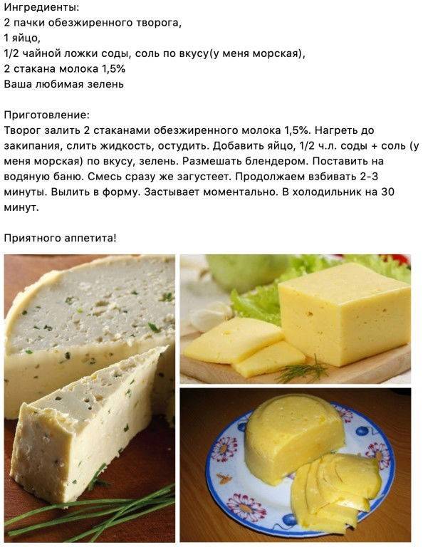 Самый вкусный сыр: 10 простых рецептов в домашних условиях
