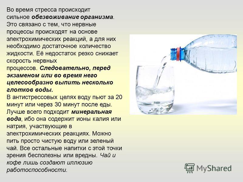 Можно ли пить воду перед сдачей крови на сахар: правильная подготовка к анализу