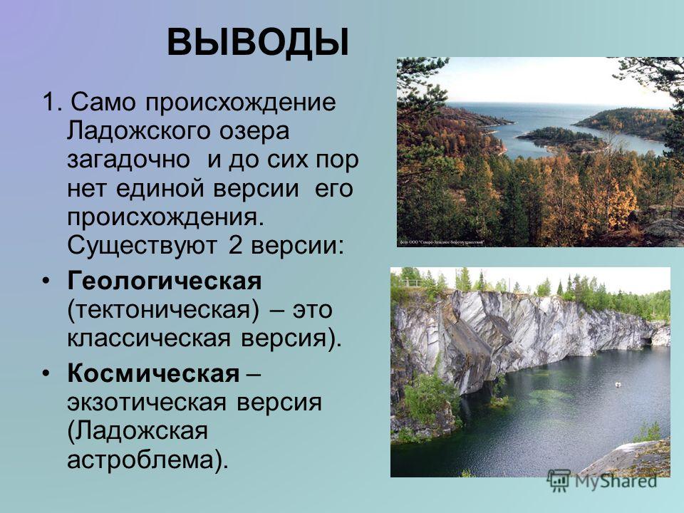 Ладожское озеро – где находится, объем воды в ладожском озере