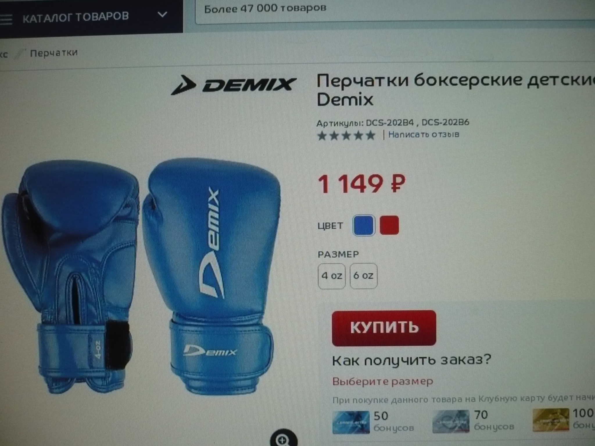Рейтинг лучших боксерских перчаток для тренировок в 2023 году