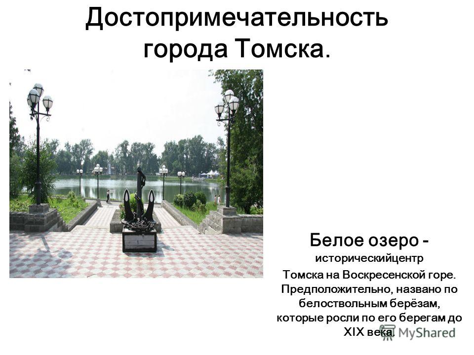 Белое озеро: мелкое, древнее, безграничное - русский север