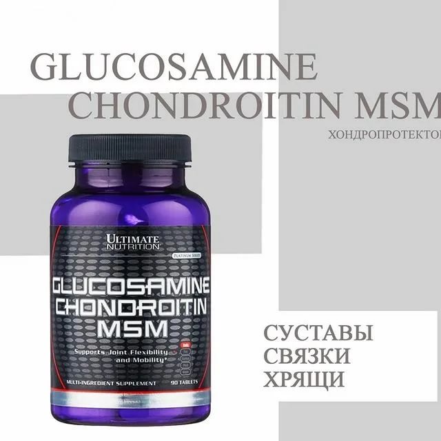 Какой глюкозамин лучше? разбираемся в продуктах самых популярных брендов. спортивное питание ultimate nutrition glucosamine chondroitin msm препарат для суставов - отзывы