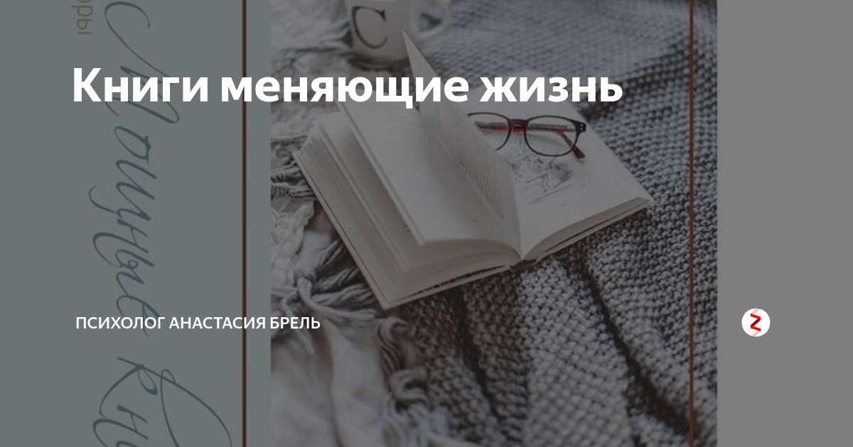 3 книги, которые заменят психолога: перезагрузи себя сам без таблеток | plastika-info.ru