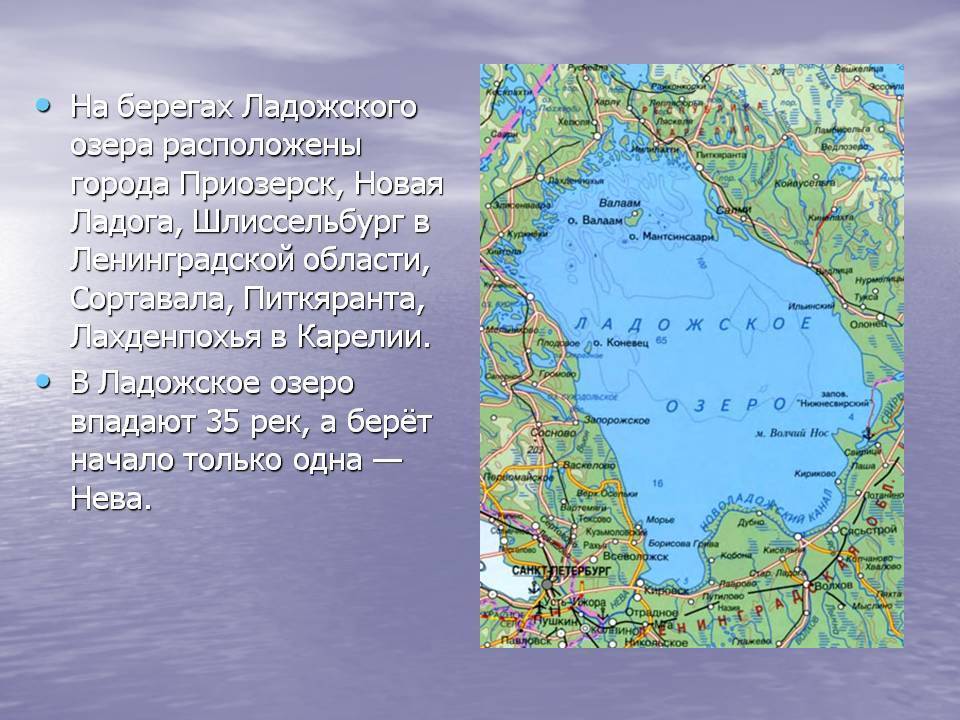 Ладожское озеро: интересные факты