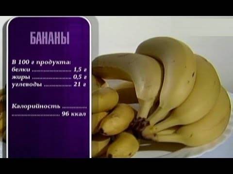 Бананы при похудении: польза и вред