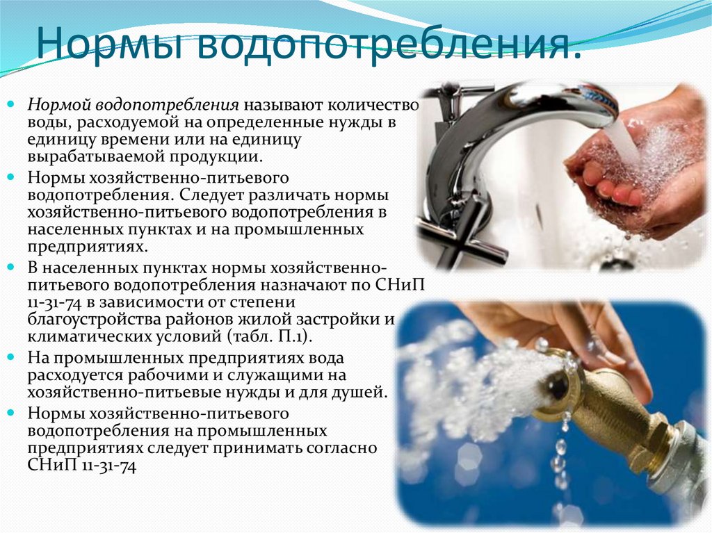 Сколько пресной воды на земле: основные источники, проблема дефицита