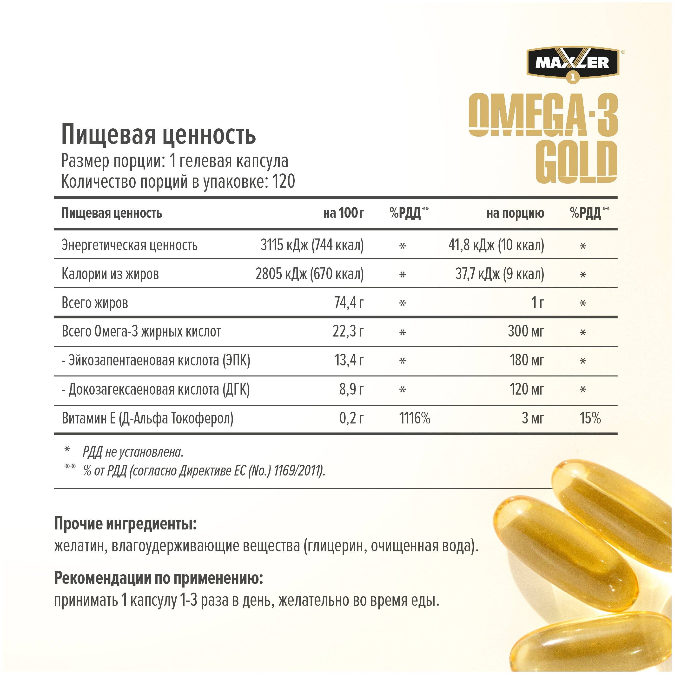Как принимать финские витамины омега 3 и для чего нужны?