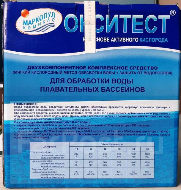 Бесхлорное очищение бассейна: отзывы о препарате Окситест и инструкция по его применению