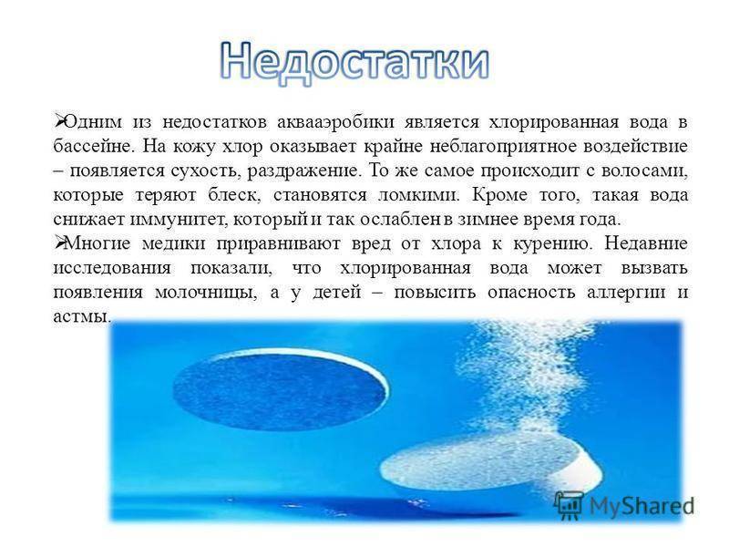 ✅ если вода в бассейне как молоко - detoxlife-moscow.ru