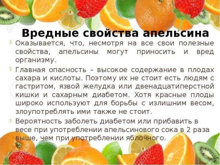 Апельсин - калорийность, полезные свойства, польза и вред, описание