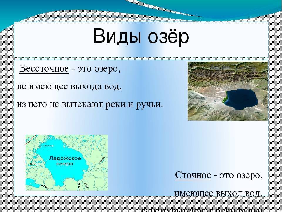 Выберите какое происхождение имеет котловина озера изображенного на рисунке