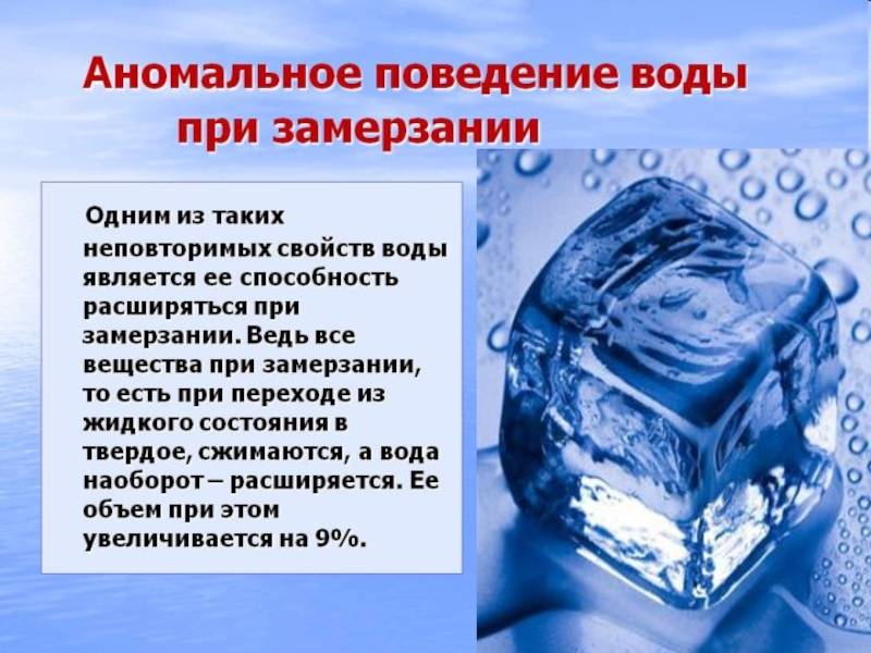Замороженная вода: как правильно сделать очистку вымораживанием, можно ли пить талую после разморозки, польза и вред