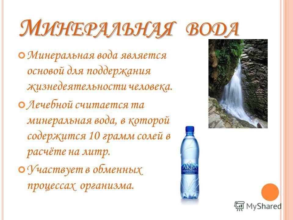 Минеральная вода боржоми (borjomi)