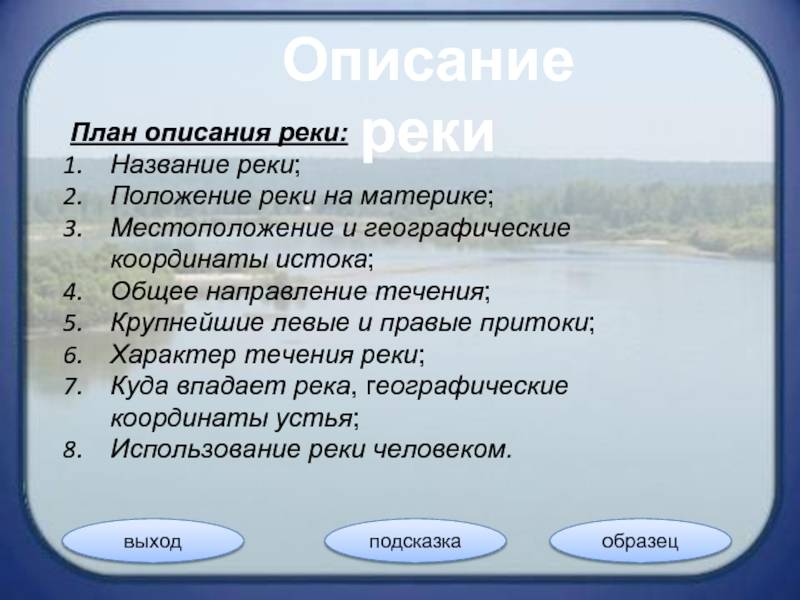 10 самых длинных рек (речных систем) мира - liketotravel.ru
