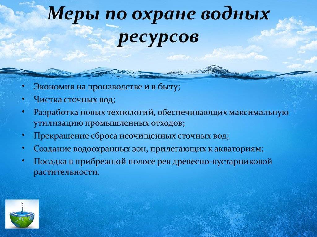 Хозяйственное значение рек