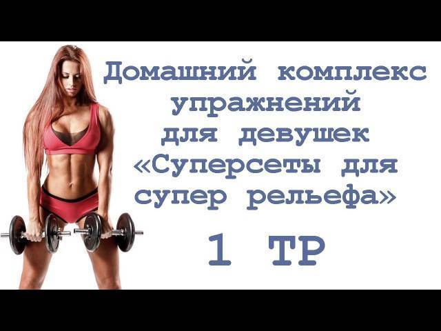 Тренировки на рельеф для мужчин в зале | yourfitnesslife.ru