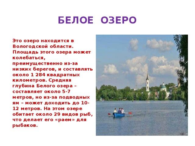 Сердце города Томск: озеро Белое и его достопримечательности