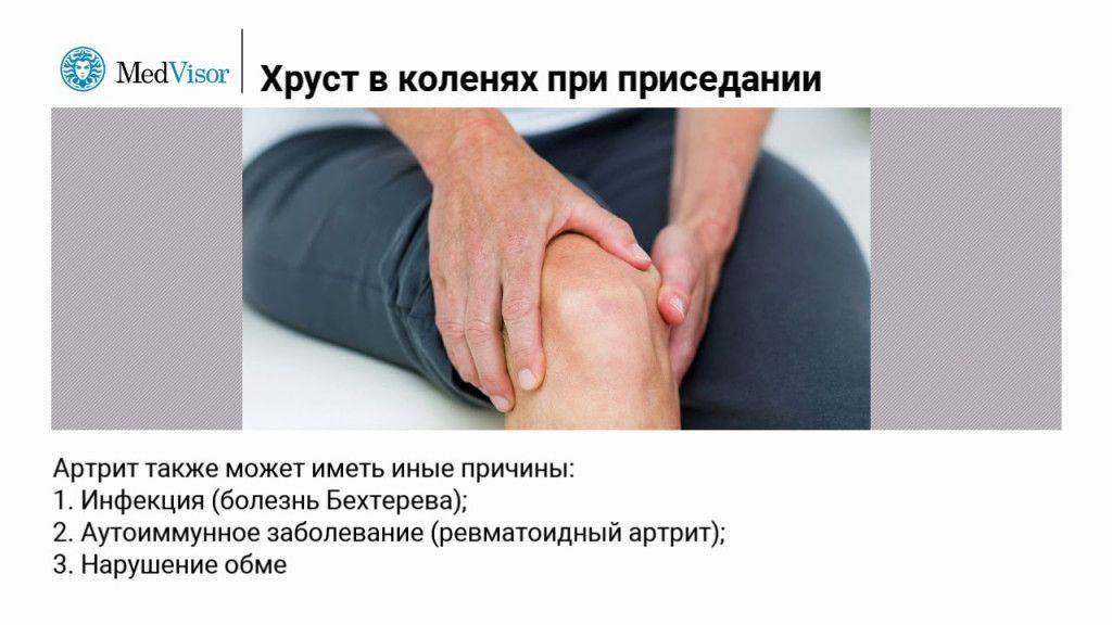 Болит колено при сгибании: причины и лечение