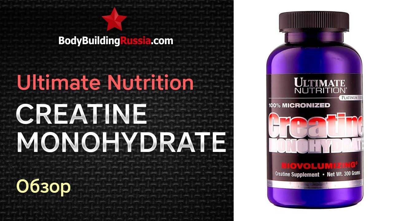 Creatine monohydrate от ultimate nutrition: описание и состав