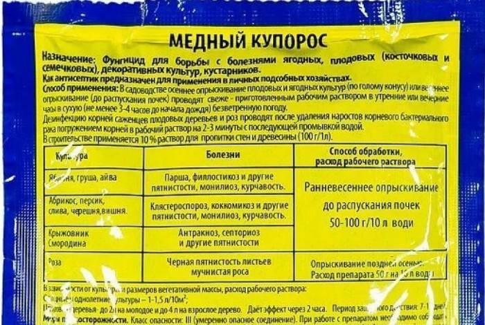 Опрыскивание медным купоросом весной дозировка плодовых деревьев. Медный купорос для обработки. Медный купорос от фитофторы. Развести медный купорос для опрыскивания. Медный купорос таблица.