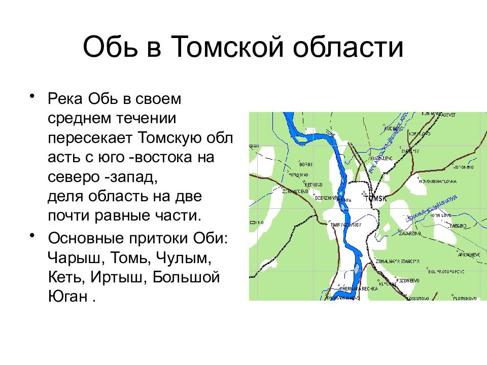 Река обь. географическое положение и описание реки