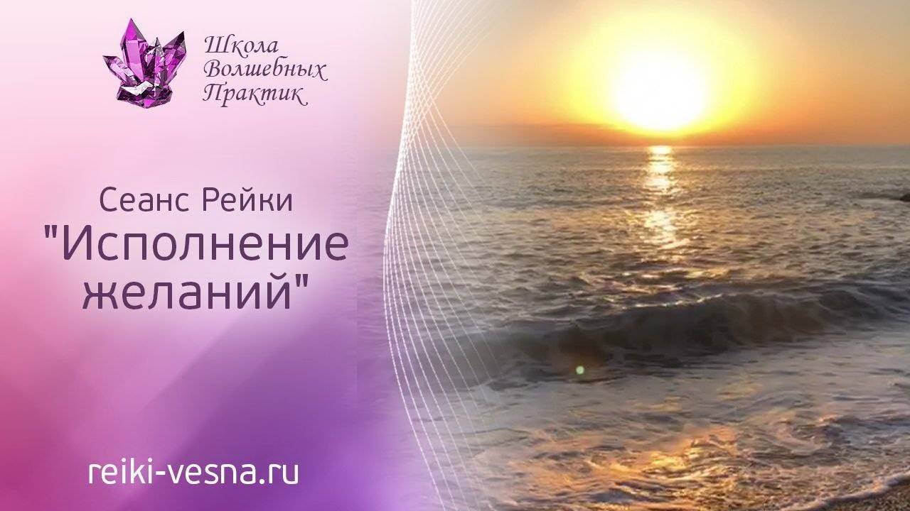 Техники исполнения желаний: как формулировать желания, особенности и принципы достижения успеха