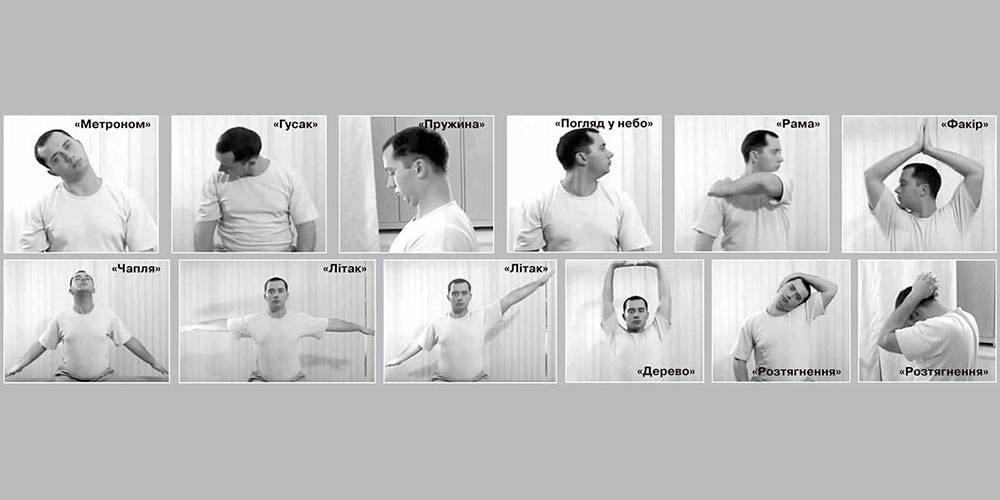 Гимнастика для шеи — 4 упражнения которые творят чудеса