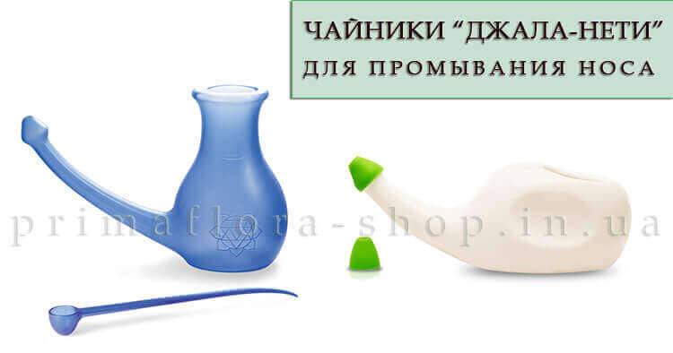 Джала-нети: что это и как правильно проводить