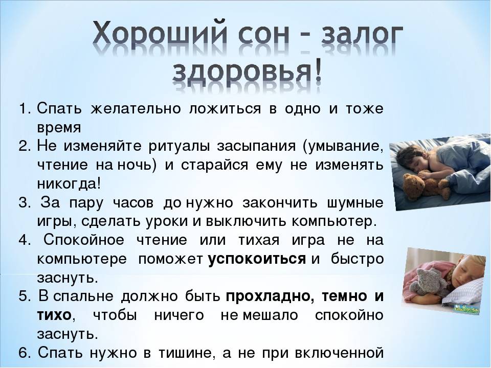Что нужно знать, чтобы улучшить качество сна? * клиника диана в санкт-петербурге