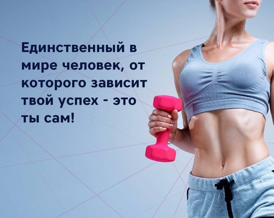 10 советов, как мотивировать себя на спорт