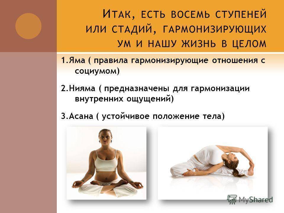Все о самом популярном направлении – хатха-йоге: положительные эффекты и нюансы практики