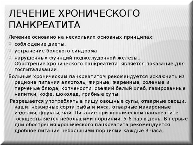 Диета при холецистите. меню питания при лечении острого и хронического холецистита - medside.ru