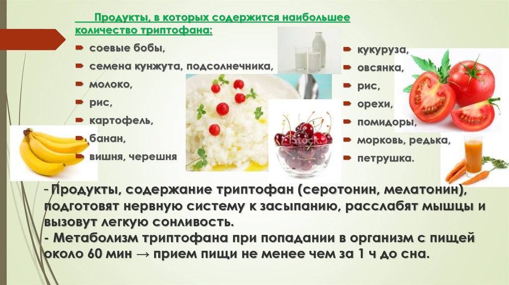 Тирозин в организме: роль и нехватка, тирозин в продуктах питания | food and health