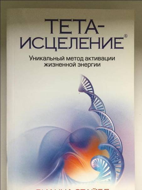 Тета медитация: что это такое и для чего применяется