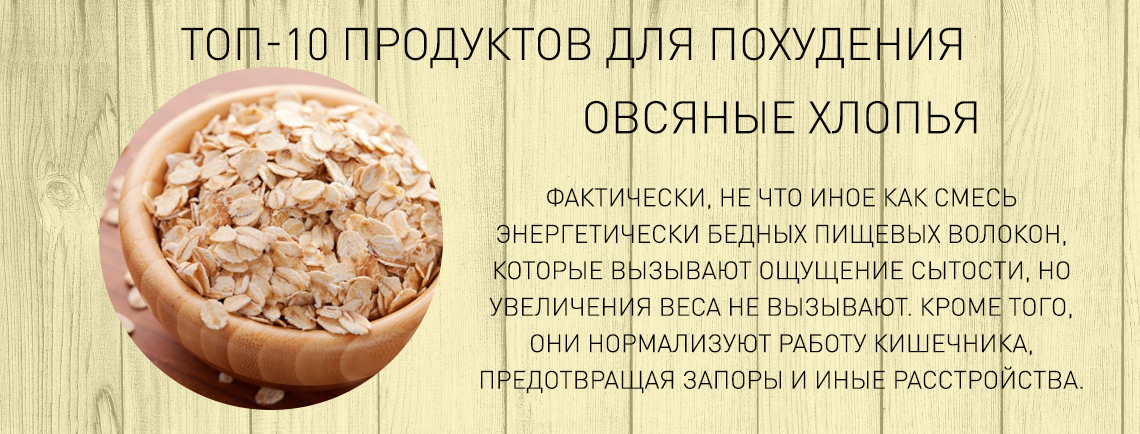 10 полезнейших продуктов от которых вы не потолстеете никогда