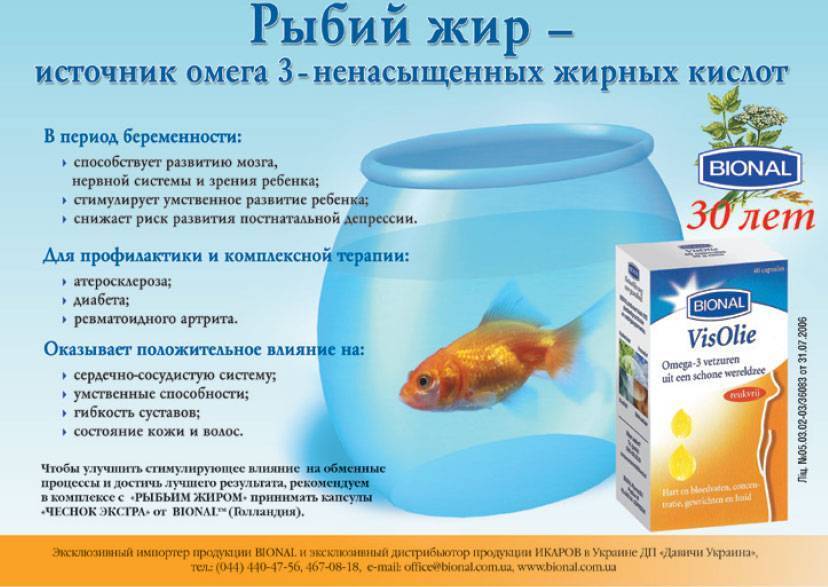 Рыбий жир – польза и вред, свойства рыбьего жира: для чего нужен рыбий жир