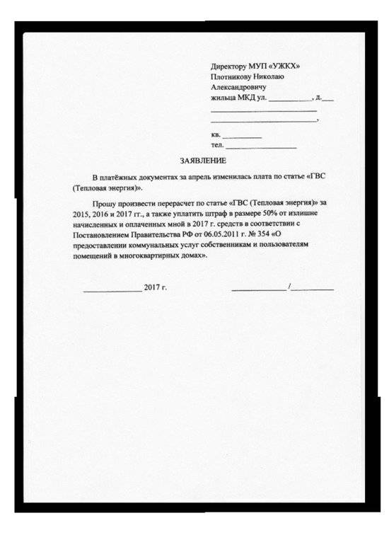 Просрочена поверка счетчика воды: что делать, куда обращаться, штраф, начисления по нормативу