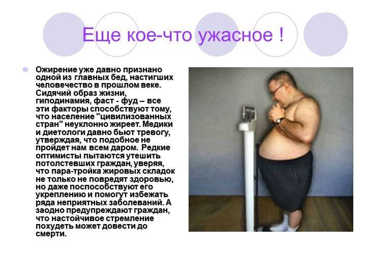 Вес и эндокринные нарушения: когда стоит обратить внимание * клиника диана в санкт-петербурге