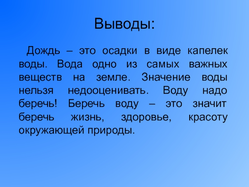 Почему о слепом дожде в народе говорят: ''царевна плачет"