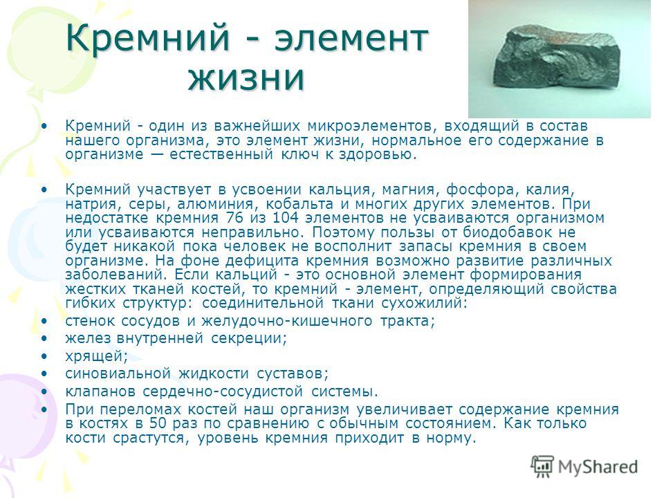 Кремниевая вода ✸ польза и вред для организма✸ что вы не знали