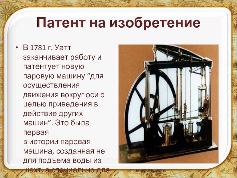 Создание первой в мире универсальной паровой машины | русская darpa