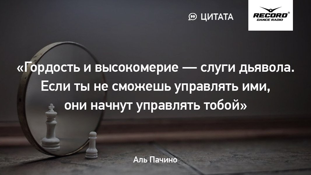 Красивые картинки про гордость