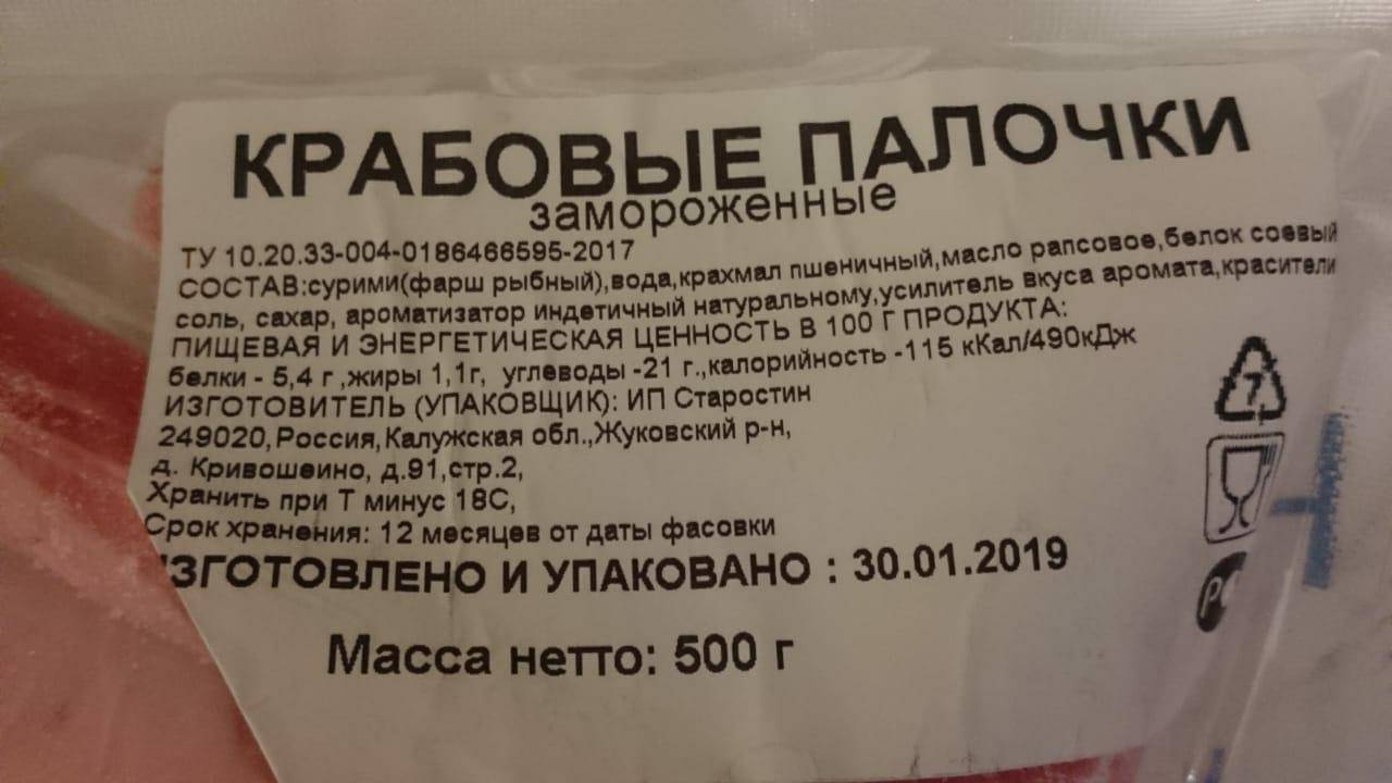 Крабовые палочки для похудения: польза и вред, состав, калорийность
