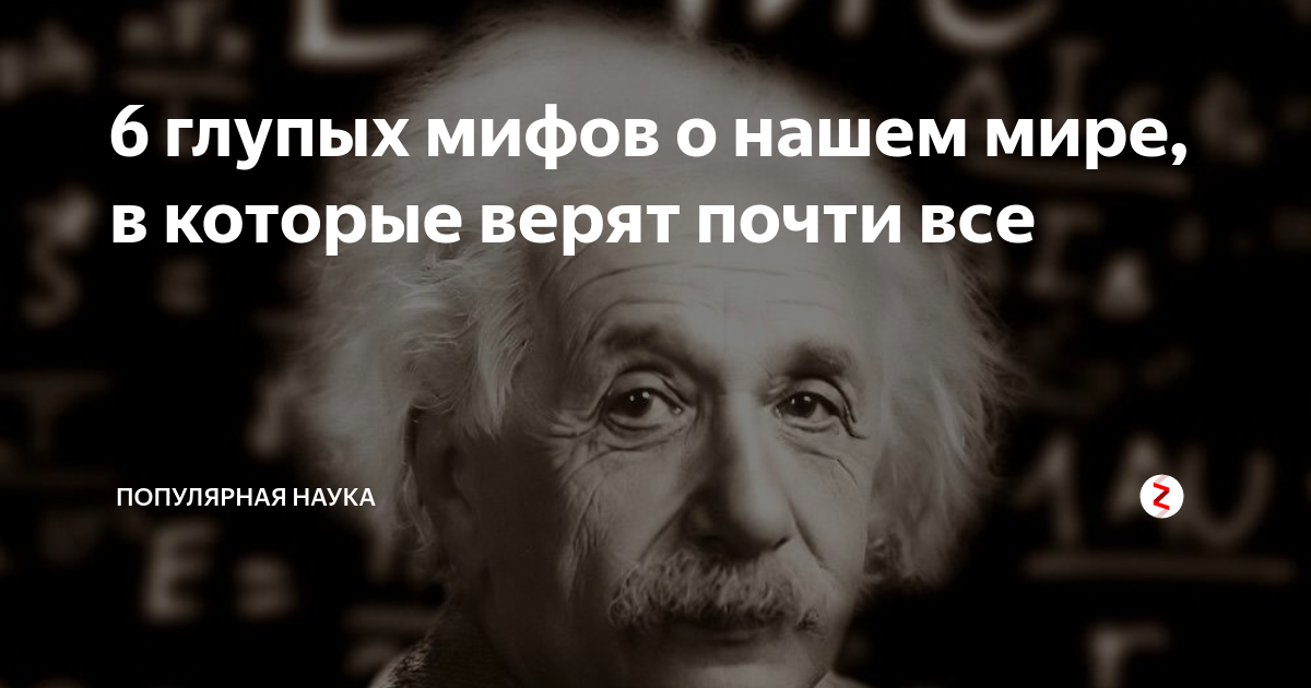 Самые глупые мифы о нашем теле, в которые мы верим :: инфониак