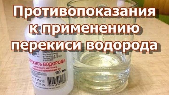 Перекись водорода пить с водой схема для чего можно использовать