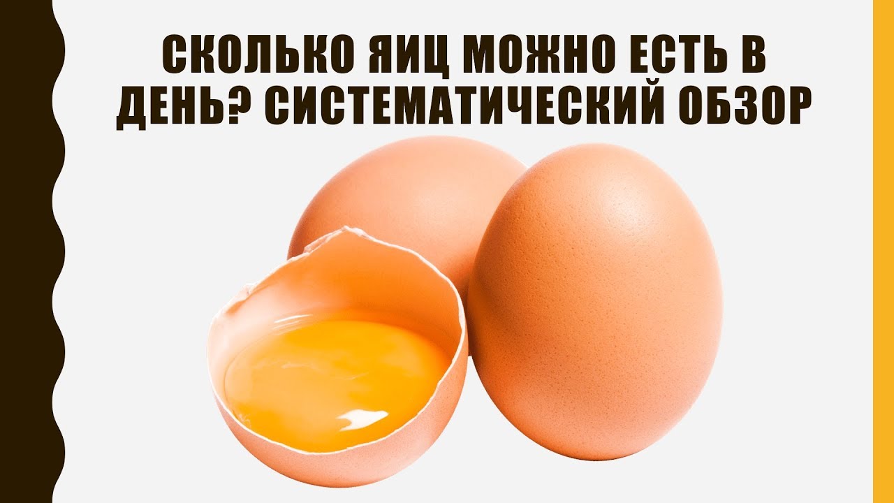 Как часто можно есть яйца после 50 лет: полезно знать