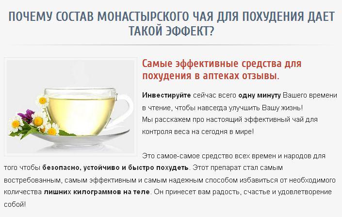 Чем полезен зеленый чай для похудения? как правильно заваривать и пить зеленый чай, чтобы похудеть?