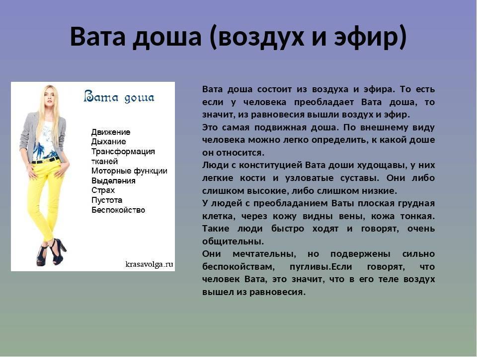Питание и образ жизни для вата капха доша