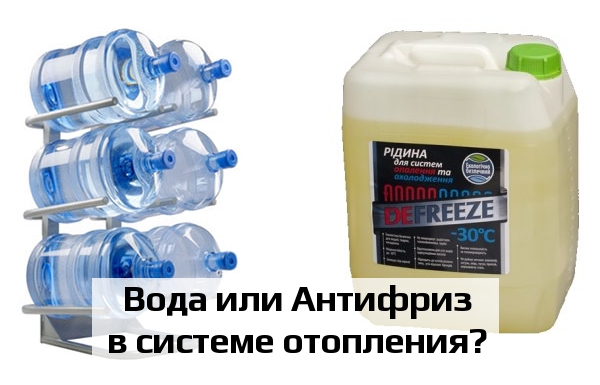 Дистиллированная вода для отопления: можно ли заливать в частном доме, плюсы и минусы использования, какие альтернативы существуют | house-fitness.ru